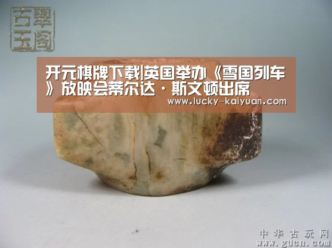 开元棋牌app