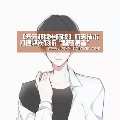 开云棋牌