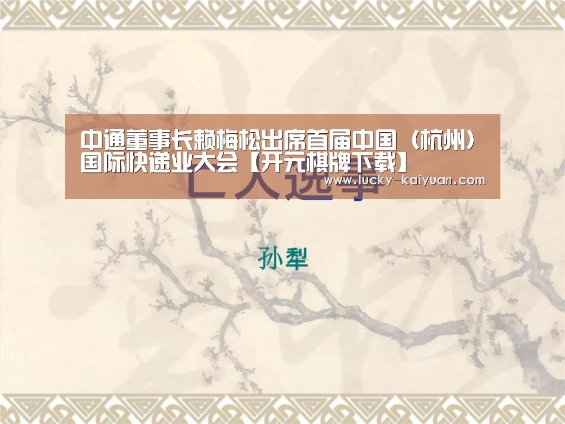 开元棋牌app