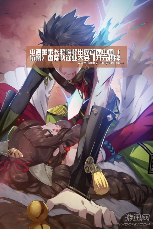 开云棋牌