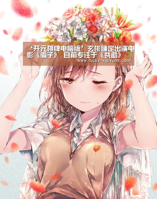 开元棋牌app