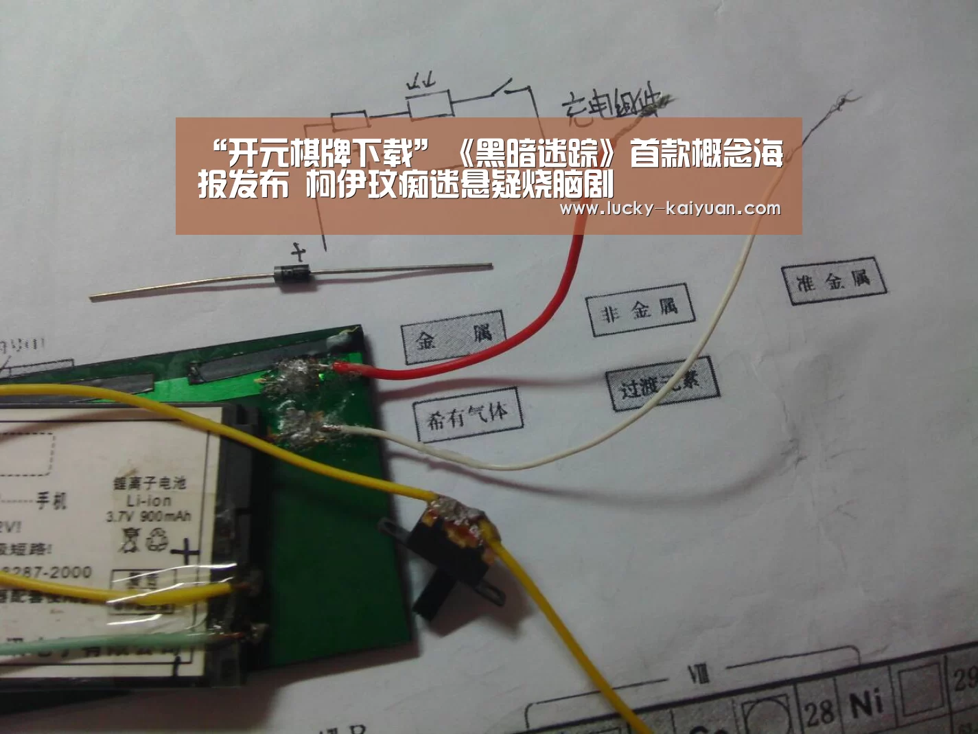 “开元棋牌下载”《黑暗迷踪》首款概念海报发布 柯伊玟痴迷悬疑烧脑剧(图2) 开元棋牌电脑版