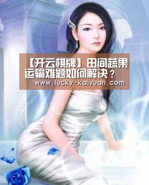 开云棋牌