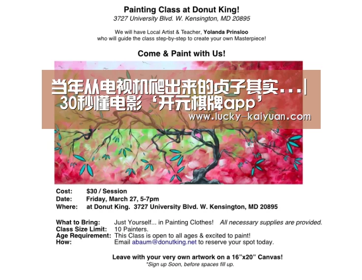 当年从电视机爬出来的贞子其实...| 30秒懂电影‘开元棋牌app’(图4) 开元棋牌下载