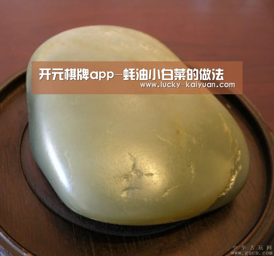 开云棋牌