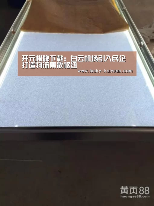 开元棋牌下载