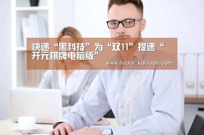 开元棋牌下载