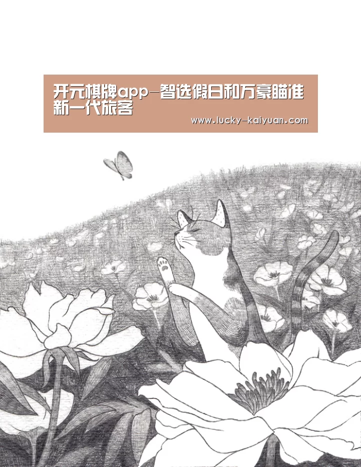 开元棋牌app-智选假日和万豪瞄准新一代旅客(图2) 开元棋牌下载