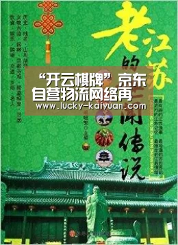 “开云棋牌”京东自营物流网络再扩张(图2) 开元棋牌下载