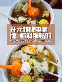 开元棋牌电脑版