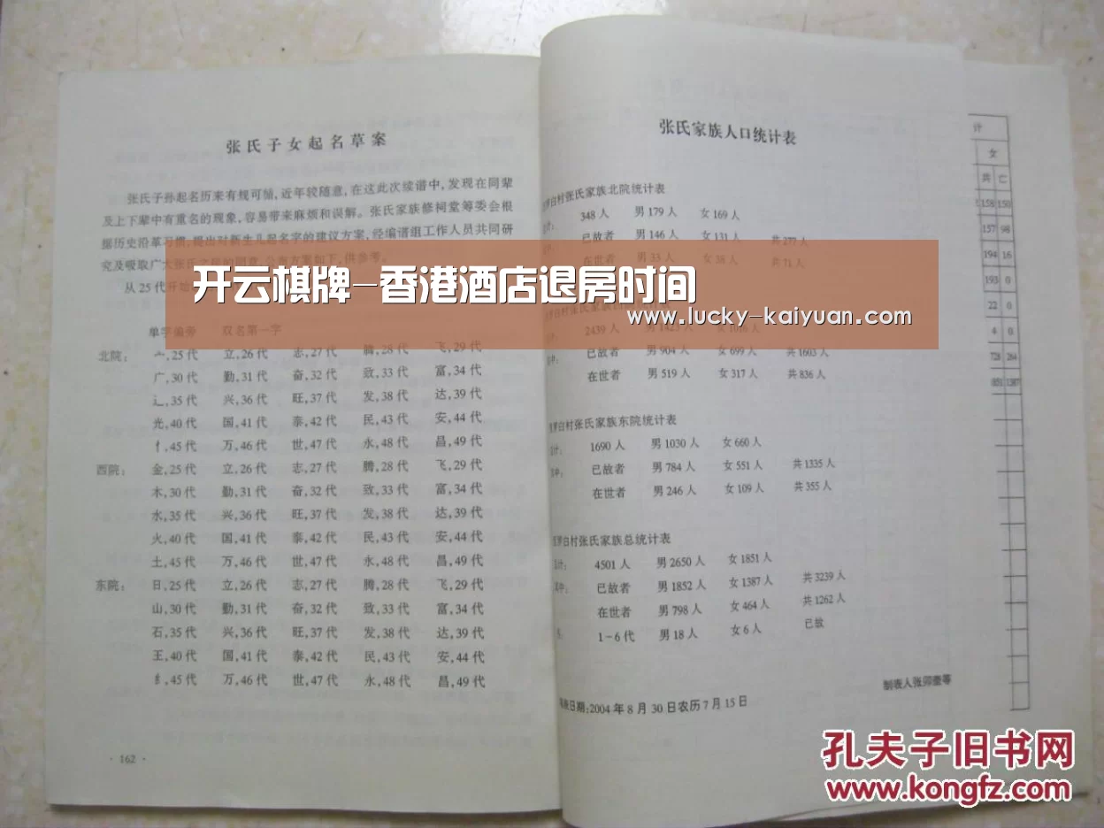 开云棋牌