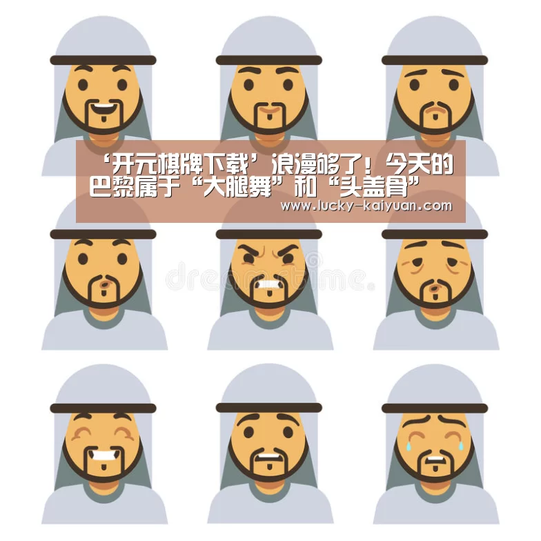 开云棋牌