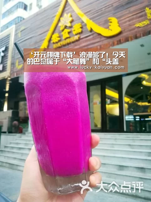 开元棋牌app