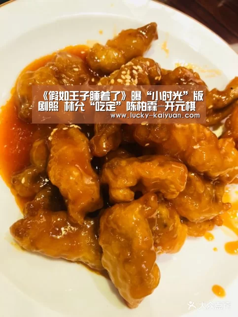 《假如王子睡着了》曝“小时光”版剧照  林允“吃定”陈柏霖-开元棋牌app