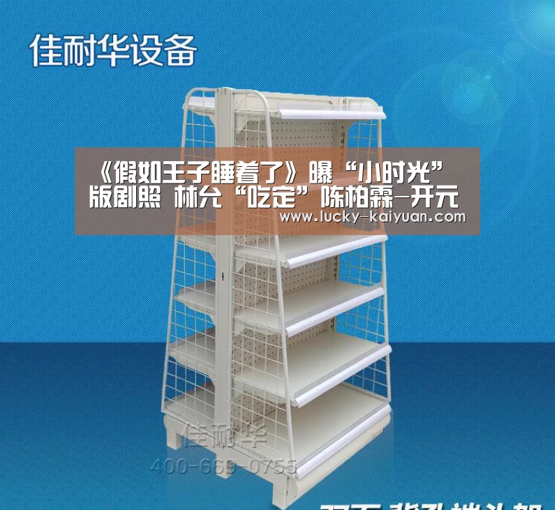 《假如王子睡着了》曝“小时光”版剧照 林允“吃定”陈柏霖-开元棋牌app(图3) 开云棋牌