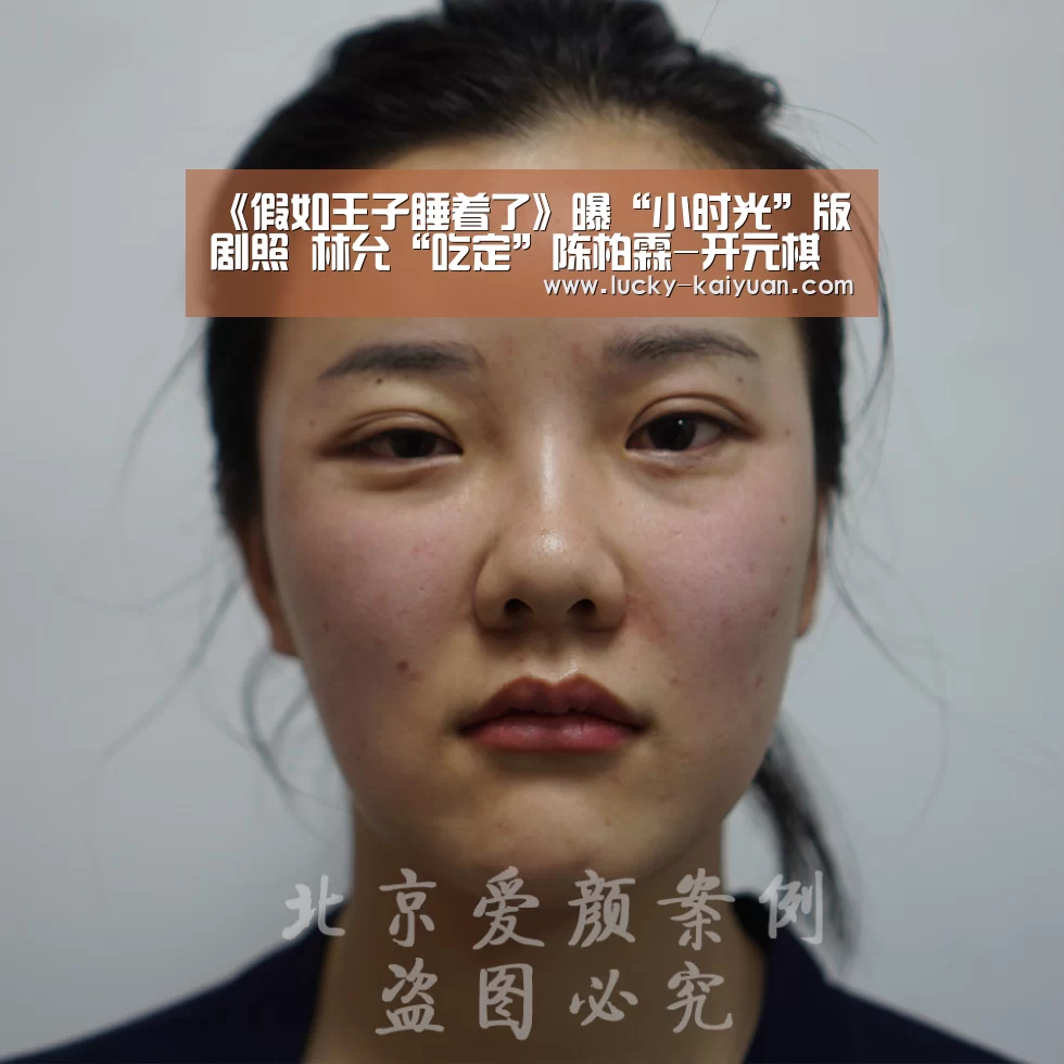 《假如王子睡着了》曝“小时光”版剧照 林允“吃定”陈柏霖-开元棋牌app(图2) 开元棋牌下载