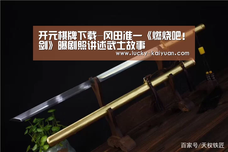 开元棋牌app