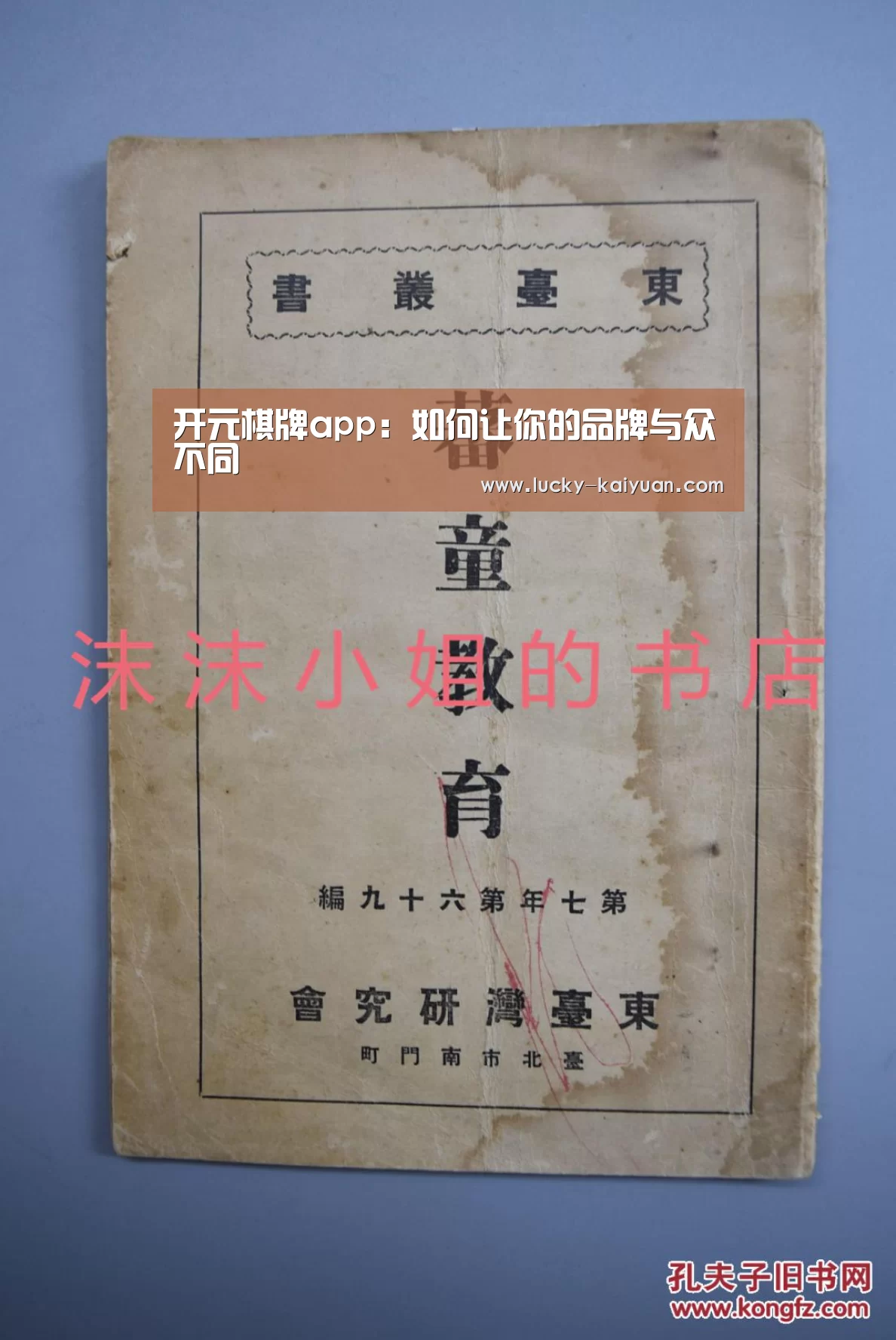 开元棋牌app
